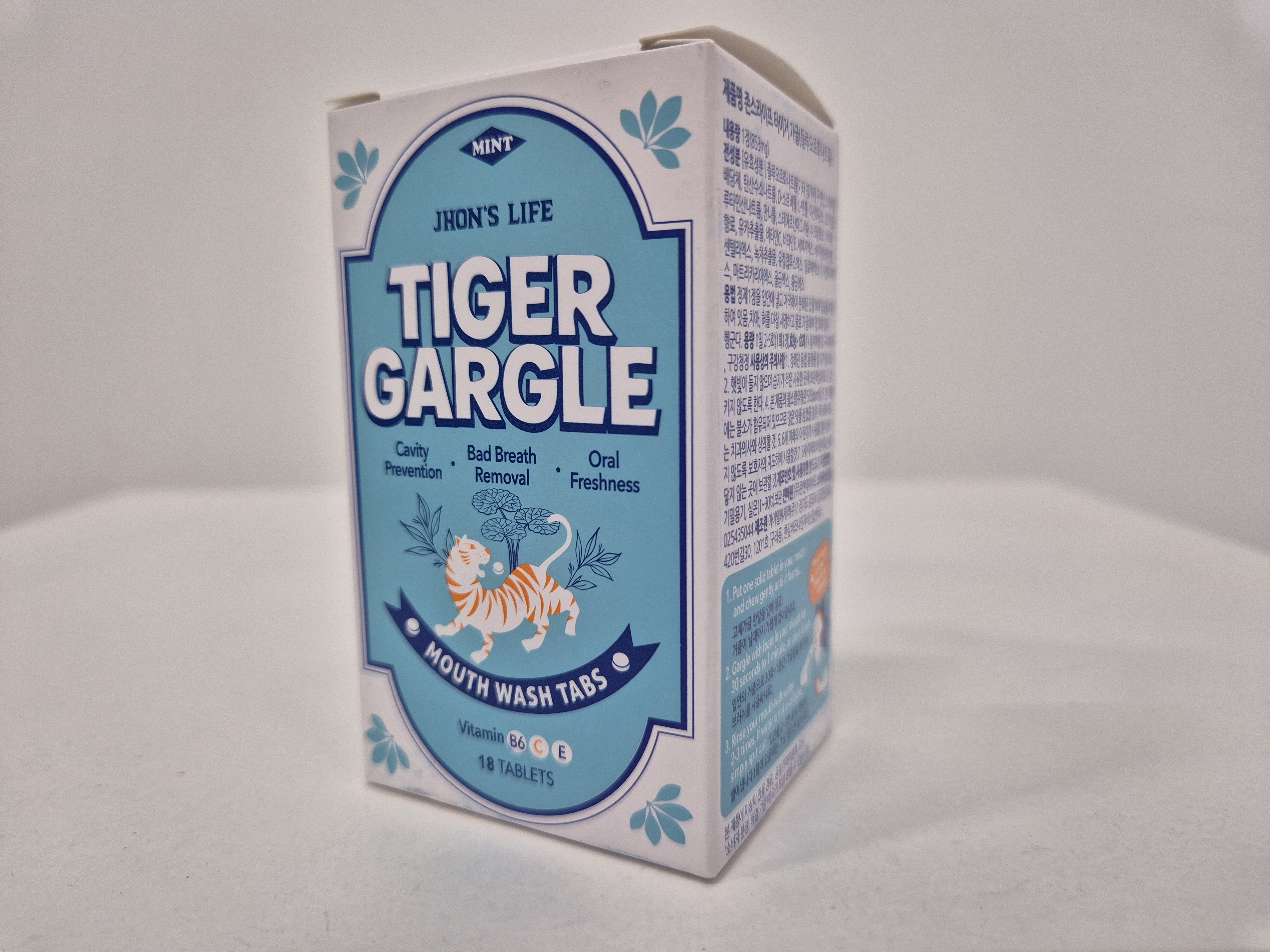 타이거가글(민트/ 18정)