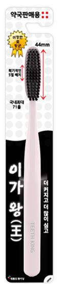 이가왕 프리미엄 왕 칫솔(비장탄숯 항균칫솔, 1P)